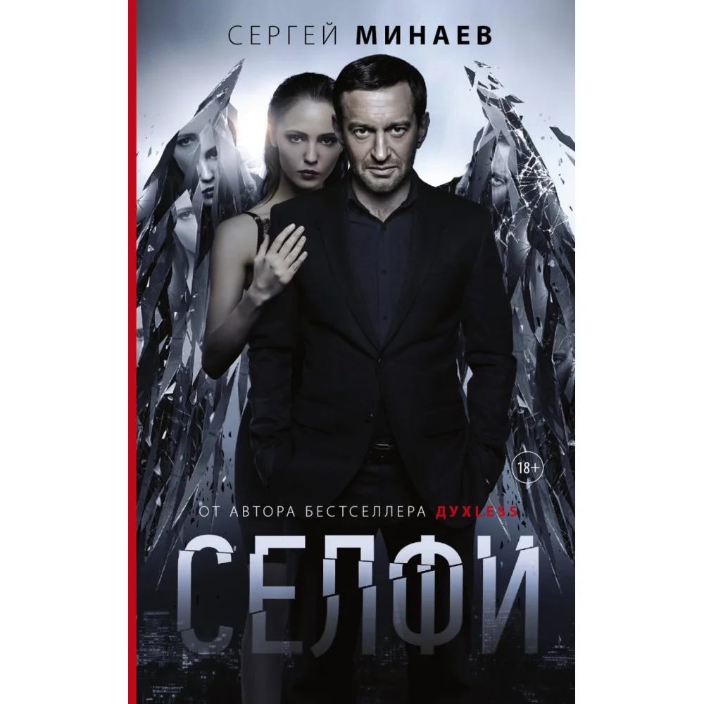 Селфи Селфи