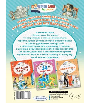 Смешные рассказы для детей