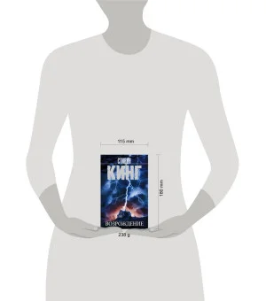 Возрождение