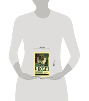 Дама с камелиями