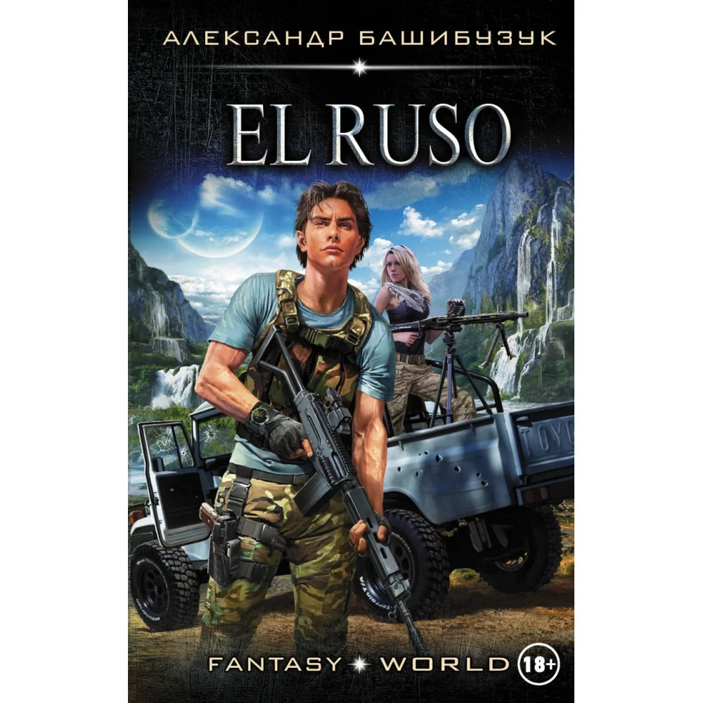 El Ruso El Ruso