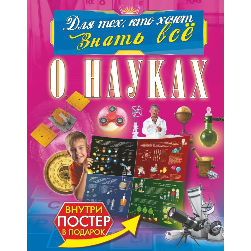 О науках О науках
