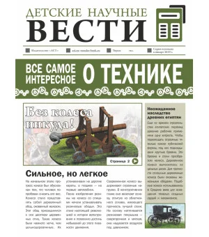 Всё самое интересное о технике