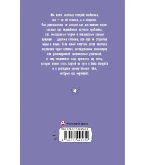 Неоткрытые миры