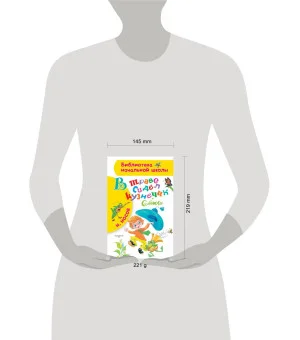 В траве сидел кузнечик. Стихи