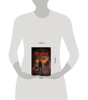 Запах Сумрака