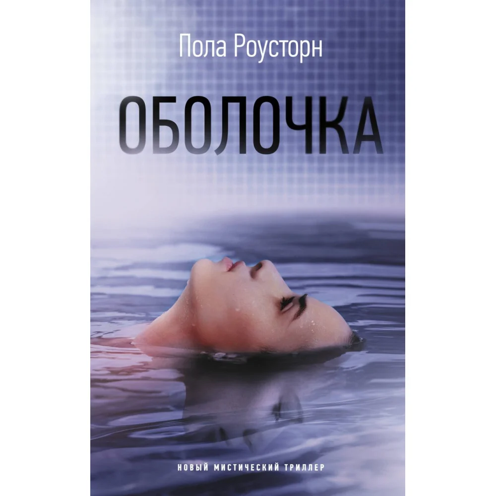 Оболочка Оболочка