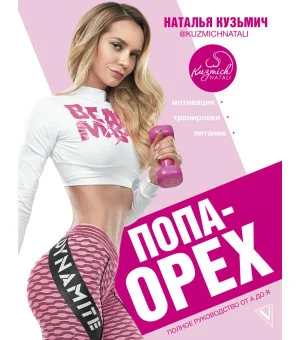 Попа-Орех Попа-Орех