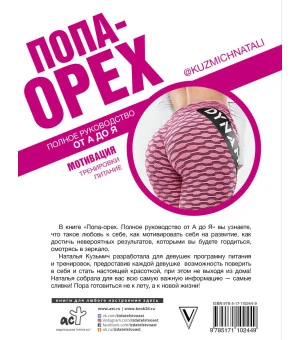 Попа-Орех Попа-Орех