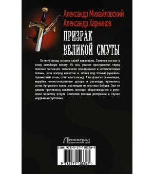 Призрак Великой Смуты