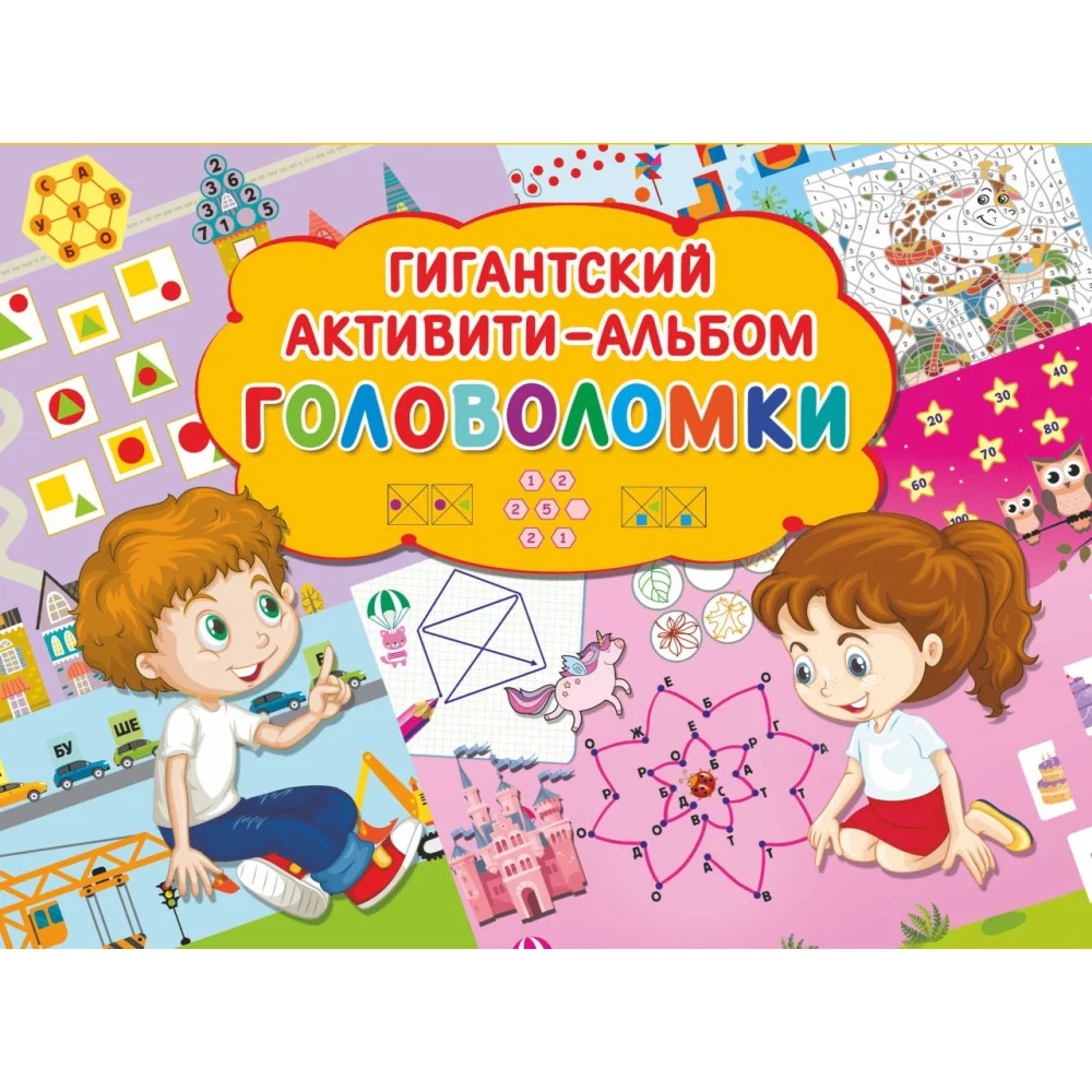 Головоломки Головоломки