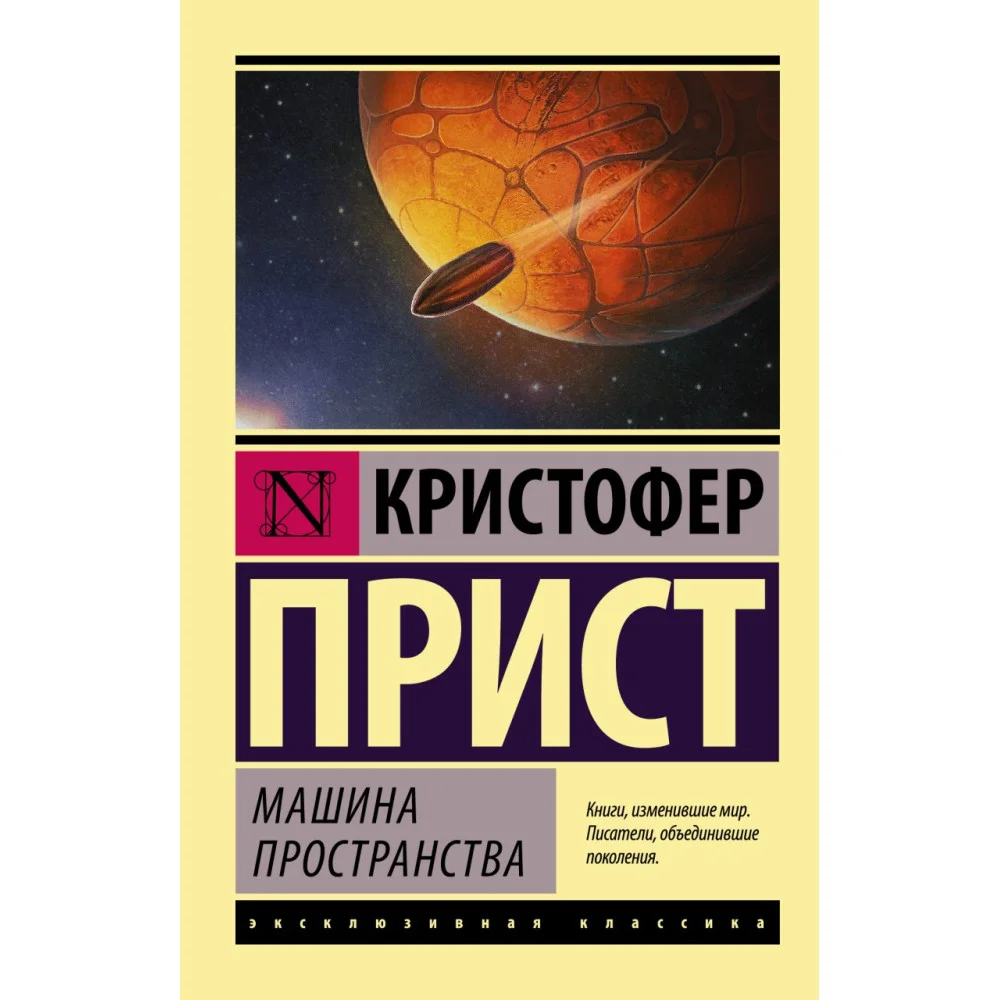 Машина пространства Машина пространства