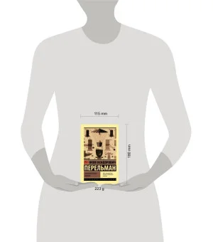 Занимательная физика