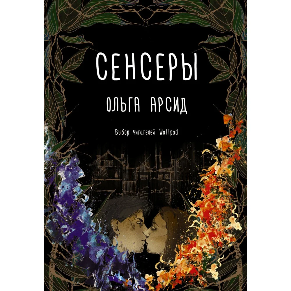 Сенсеры Сенсеры