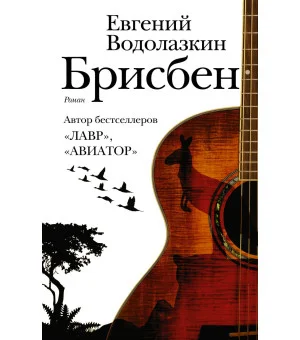 Брисбен