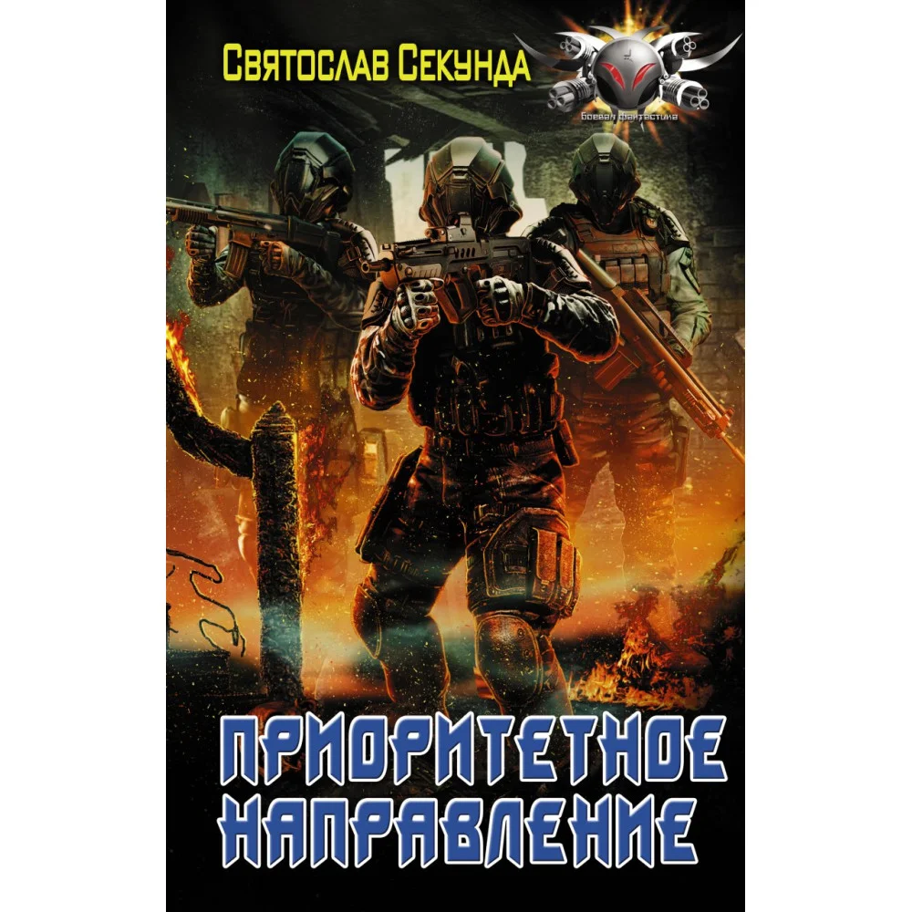 Приоритетное направление Приоритетное направление