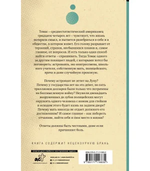 Отцы ваши — где они? Да и пророки, будут ли они вечно жить?