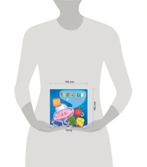 В море-океане