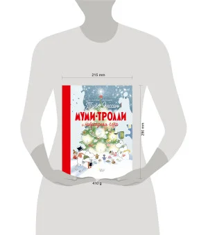 Муми-тролли и новогодняя ёлка