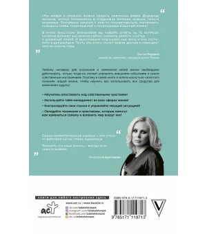 Начни жить иначе: секрет твоего счастья