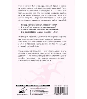 Опыт дурака 5: ошибки, которые совершают люди