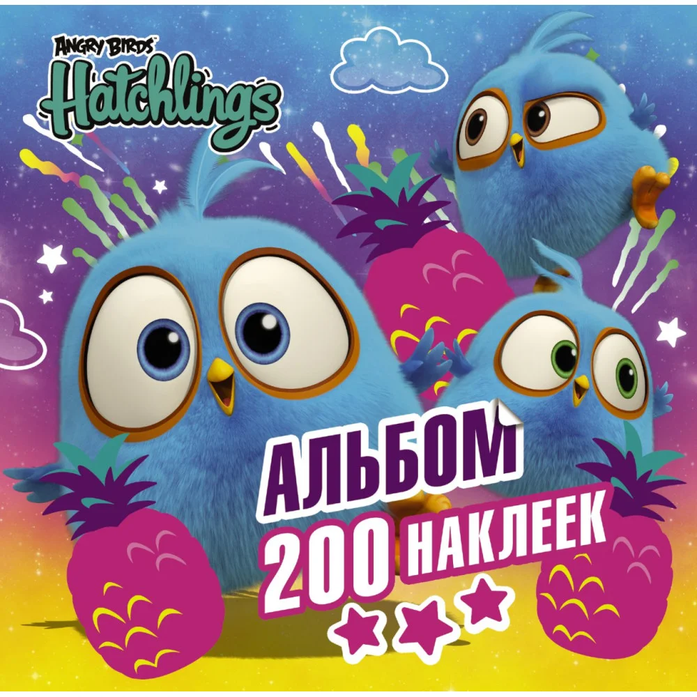 Angry Birds. Hatchlings. Альбом 200 наклеек Angry Birds. Hatchlings. Альбом 200 наклеек