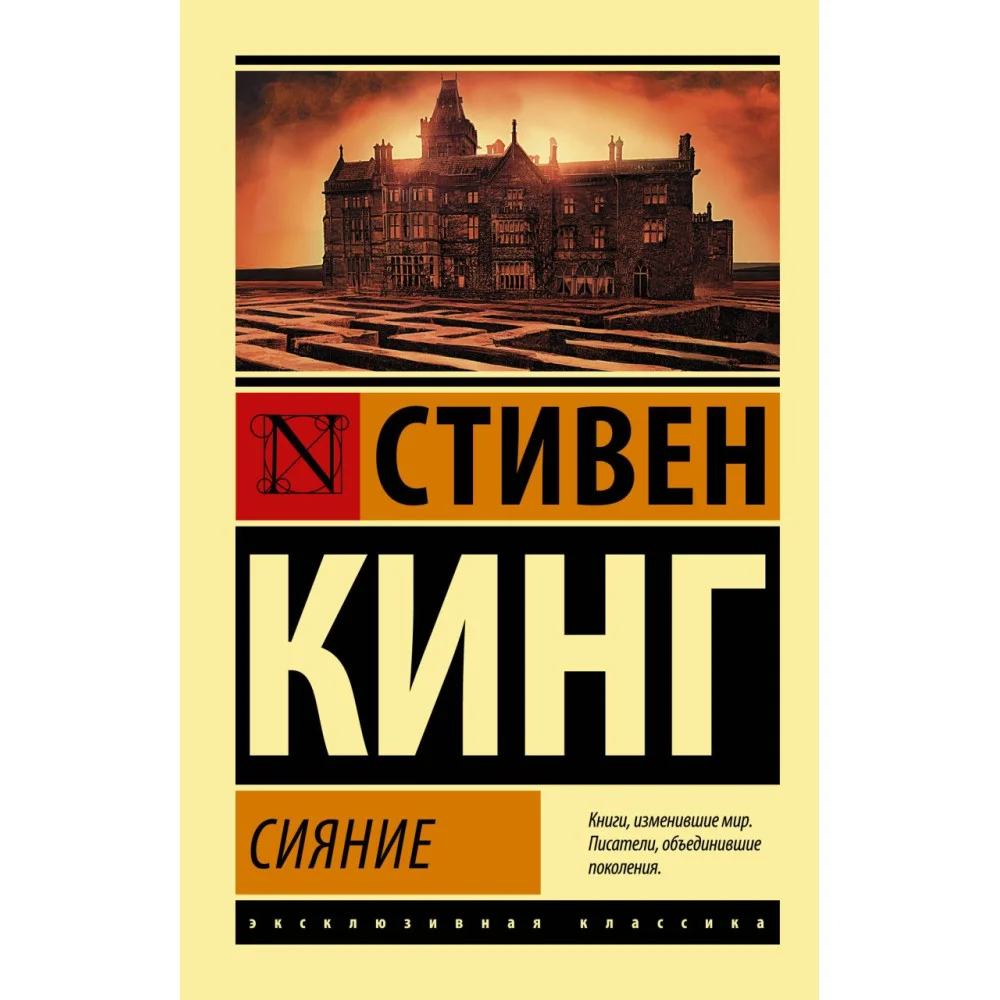 Сияние Сияние