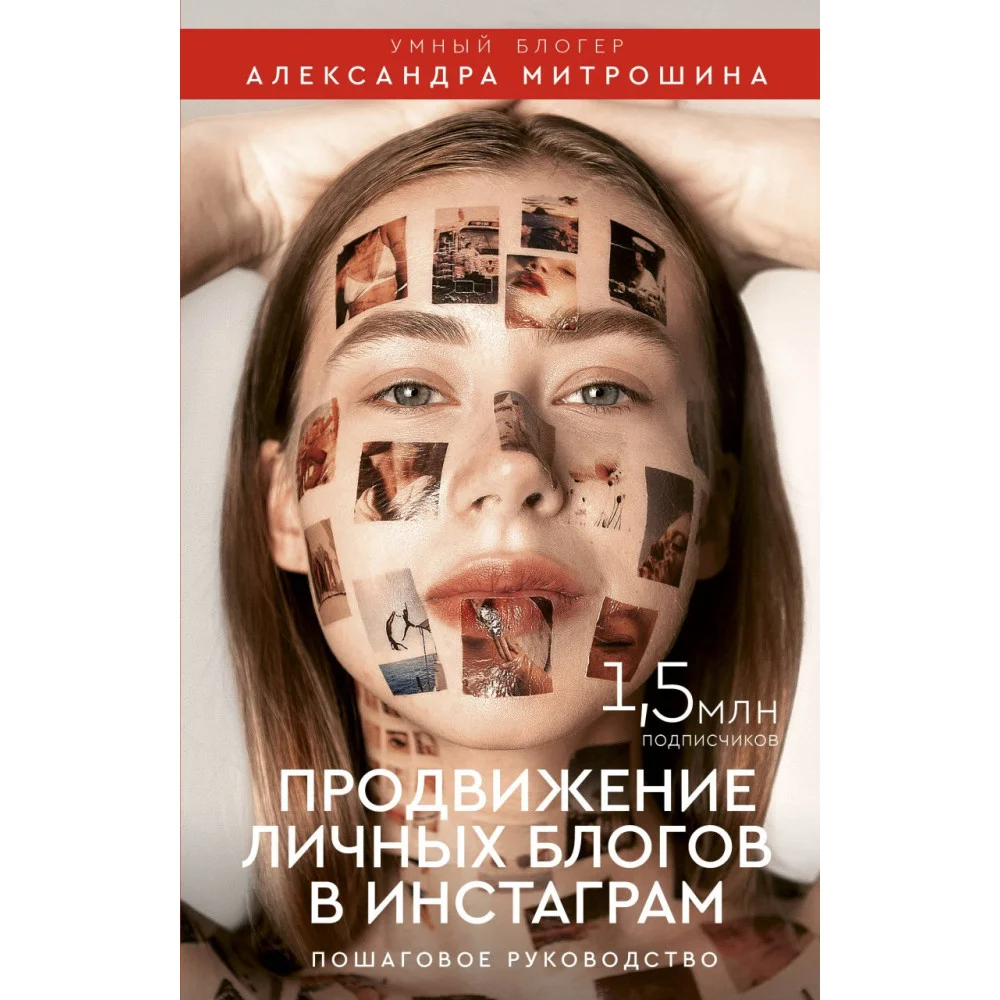 Продвижение личных блогов в Инстаграм: пошаговое руководство Продвижение личных блогов в Инстаграм: пошаговое руководство