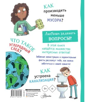 Мир и человек Мир и человек