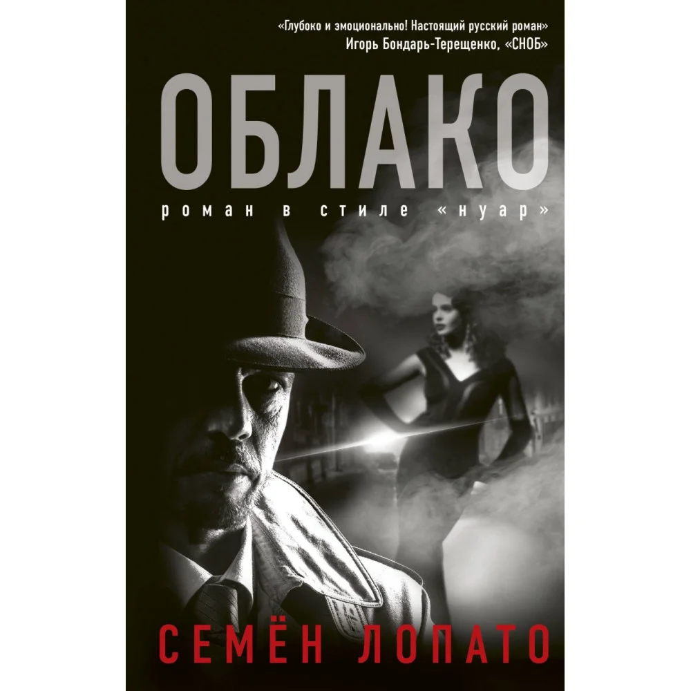 Облако Облако