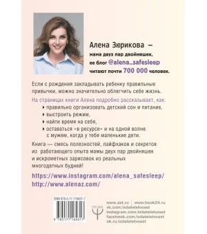 Дзен в декрете, или как не сойти с ума от счастья. Режим, сон, воспитание и хорошее настроение. #дваждыдваопыт бывалой мамы Дзен в декрете, или как не сойти с ума от счастья. Режим, сон, воспитание и хорошее настроение. #дваждыдваопыт бывалой мамы