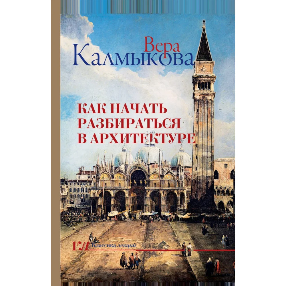 Как начать разбираться в архитектуре Как начать разбираться в архитектуре