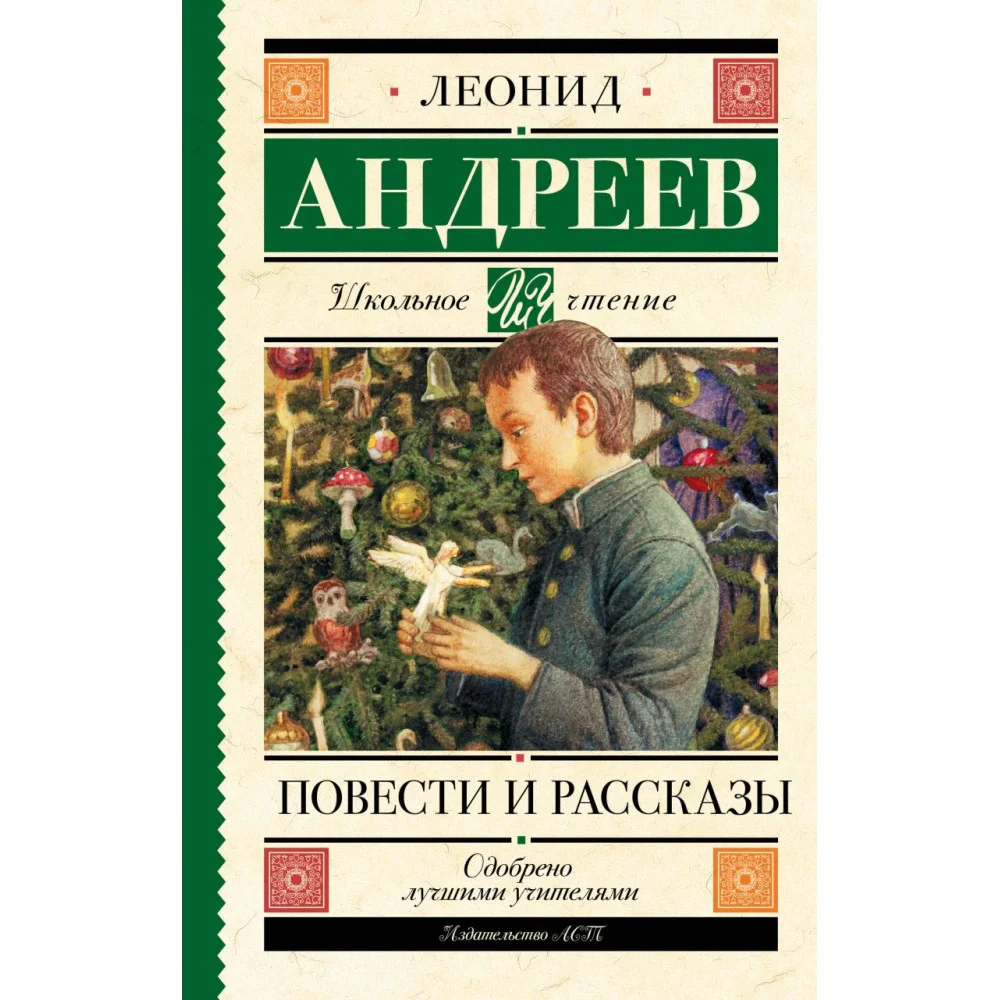 Повести и рассказы Повести и рассказы