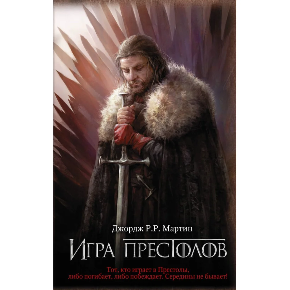 Игра престолов Игра престолов