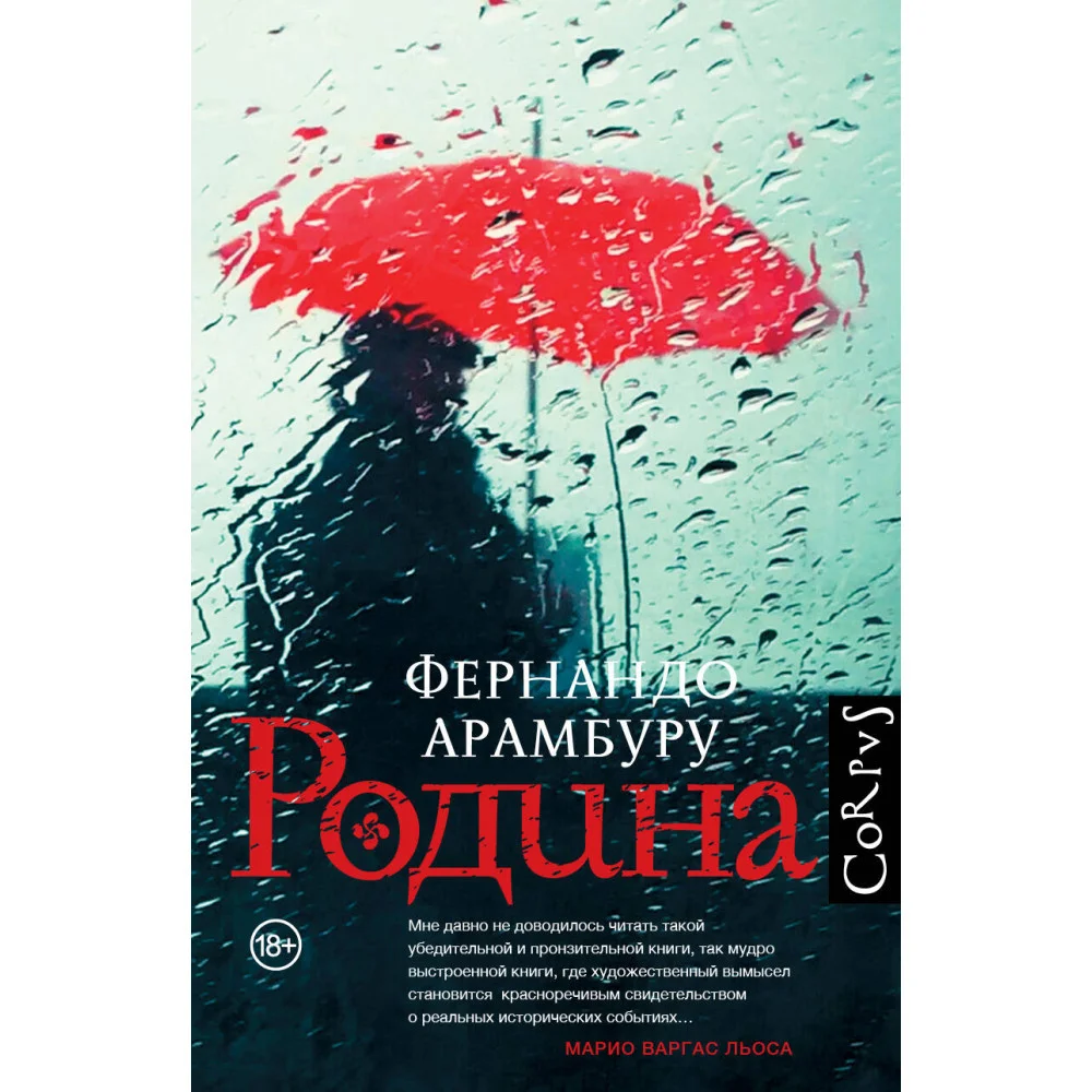 Родина Родина