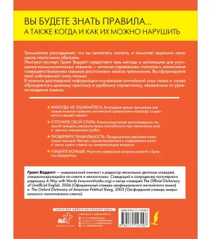 Безупречный английский. Самоучитель для начинающих Безупречный английский. Самоучитель для начинающих