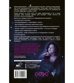 Вагина - твой космос