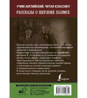 Рассказы о Шерлоке Холмсе Рассказы о Шерлоке Холмсе