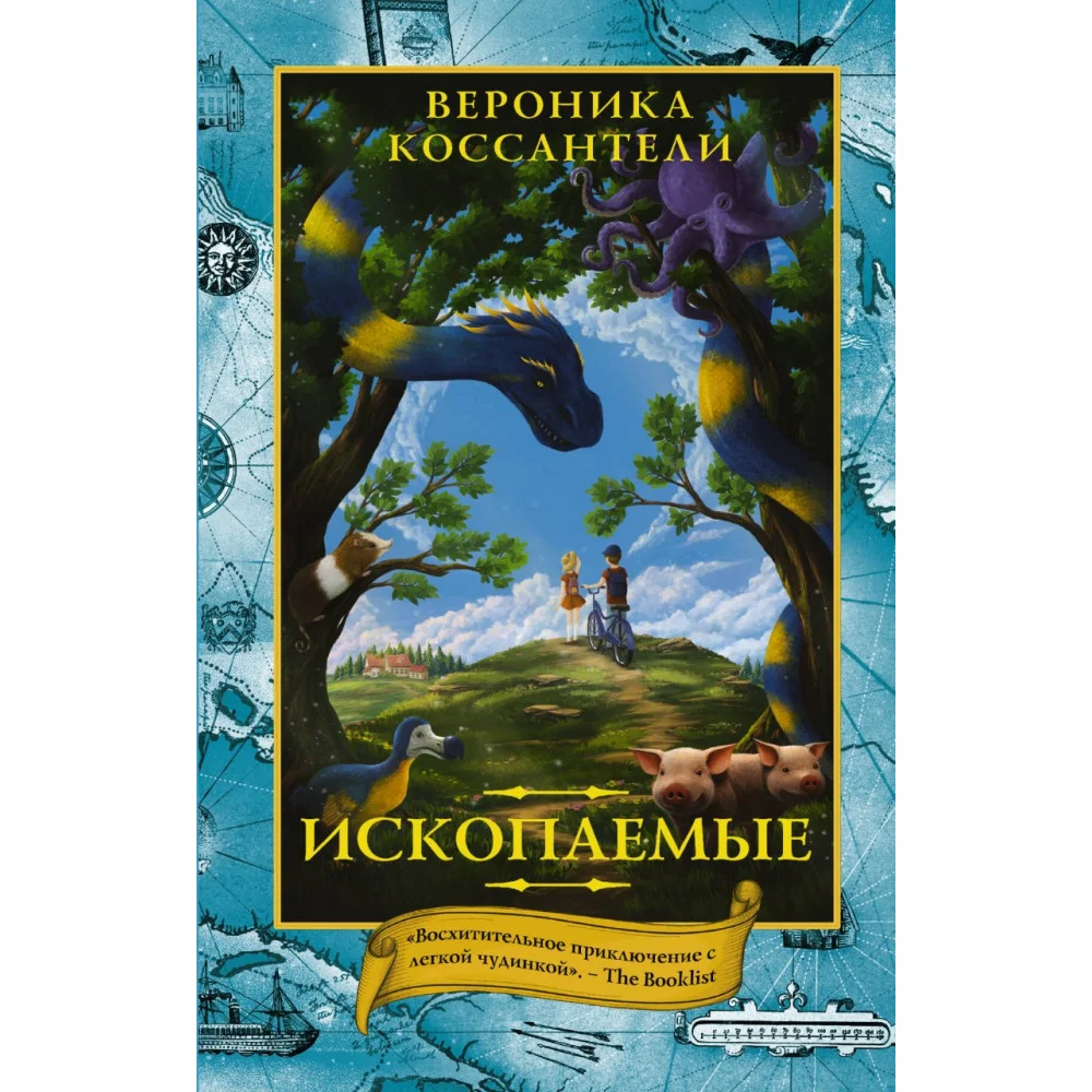 Ископаемые Ископаемые