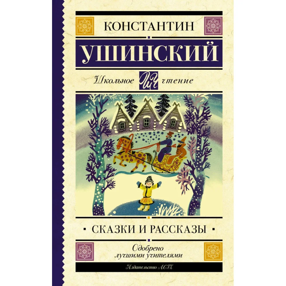 Сказки и рассказы Сказки и рассказы