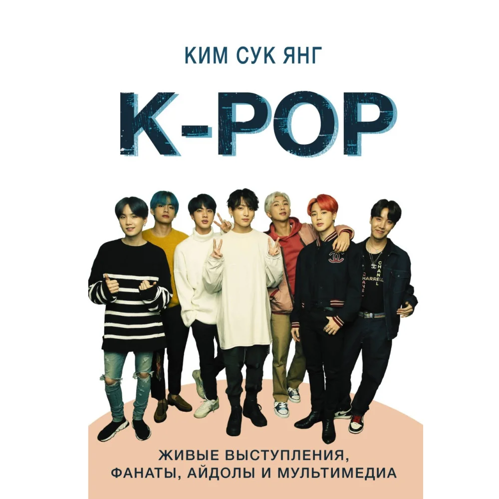 K-POP. Живые выступления, фанаты, айдолы и мультимедиа K-POP. Живые выступления, фанаты, айдолы и мультимедиа