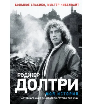 Моя история