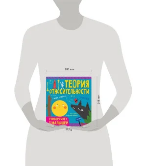 Теория относительности Теория относительности