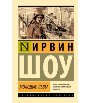 Молодые львы