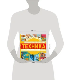 Техника