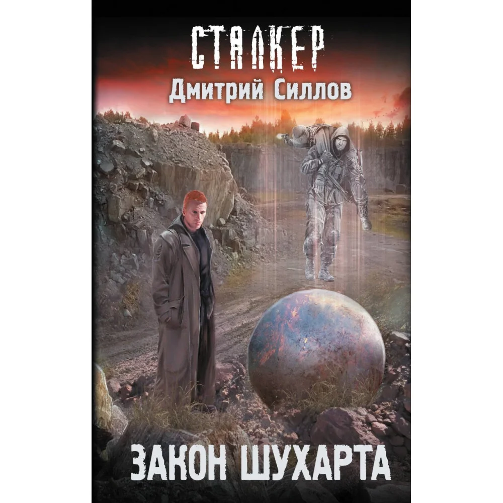 Закон Шухарта Закон Шухарта