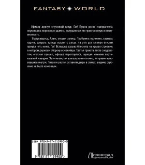Капитан Магу. Горы любви и скорби