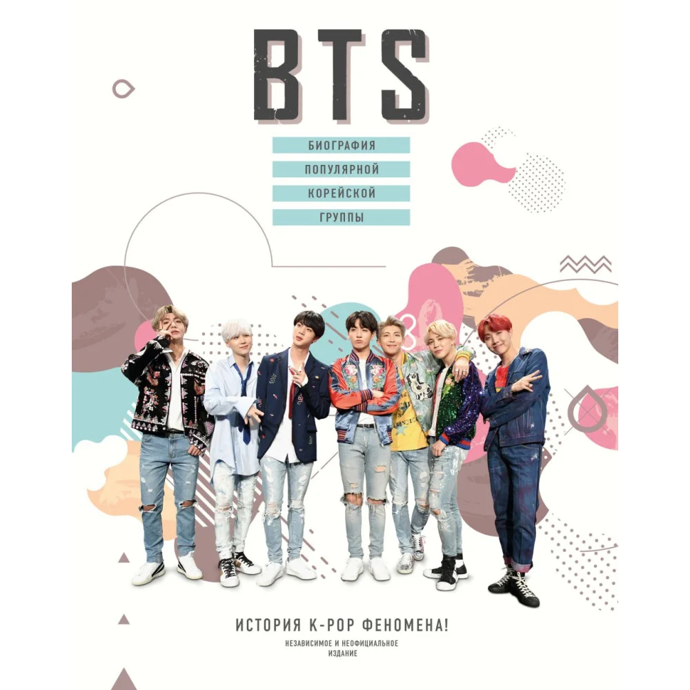 BTS. Биография популярной корейской группы BTS. Биография популярной корейской группы