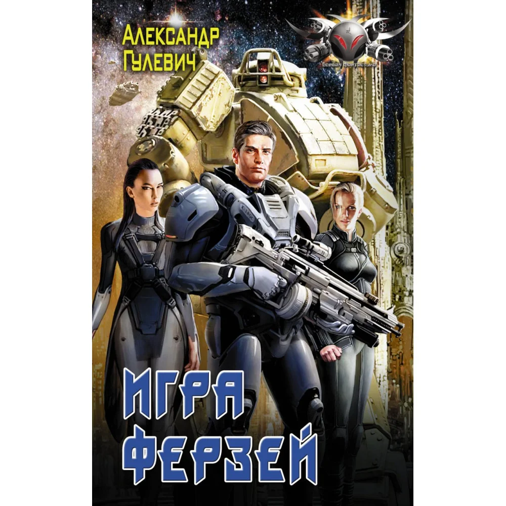 Игра ферзей Игра ферзей