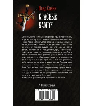 Красные камни Красные камни